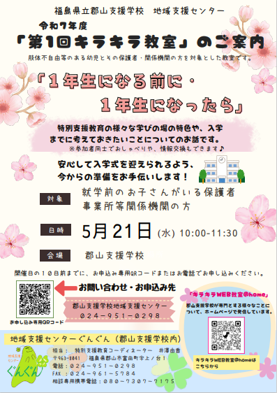 新　案内