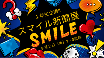 進行で使用したスライドの表紙